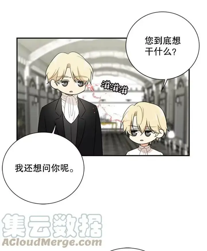 漫画《反派的继母》5.仆人的态度第37张图