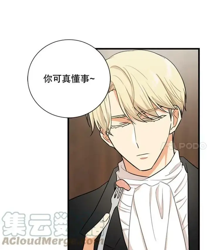 漫画《反派的继母》5.仆人的态度第4张图