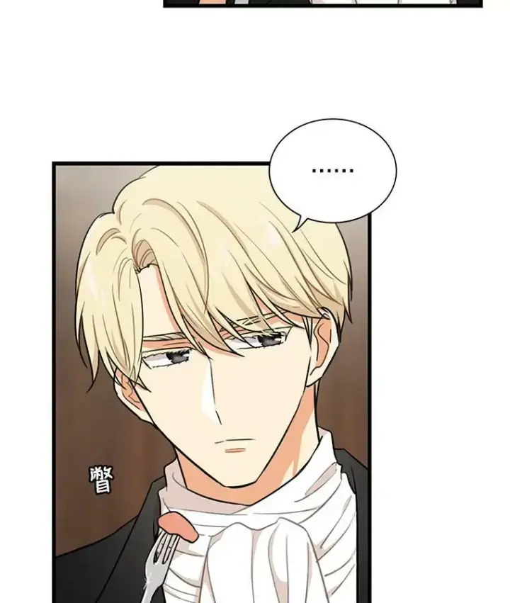 漫画《反派的继母》5.仆人的态度第5张图