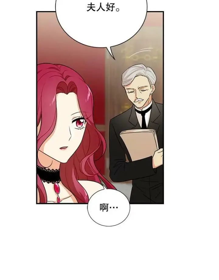 漫画《反派的继母》5.仆人的态度第50张图