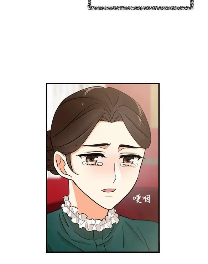 漫画《反派的继母》5.仆人的态度第69张图