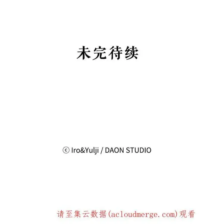 漫画《反派的继母》5.仆人的态度第77张图