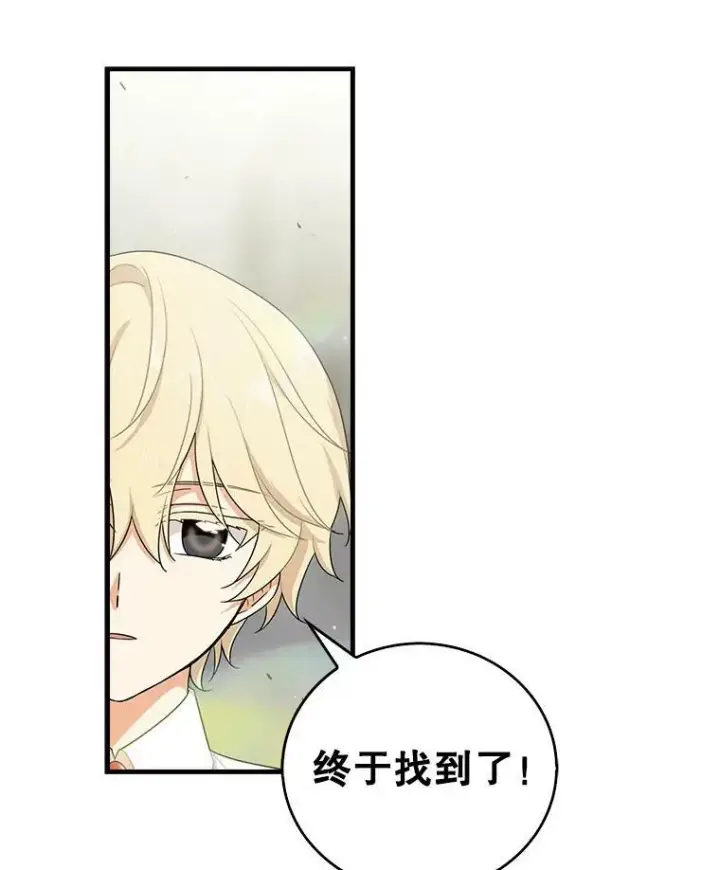 漫画《反派的继母》6.早餐风波第12张图