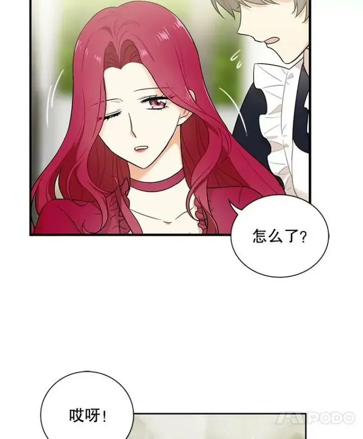 漫画《反派的继母》6.早餐风波第17张图