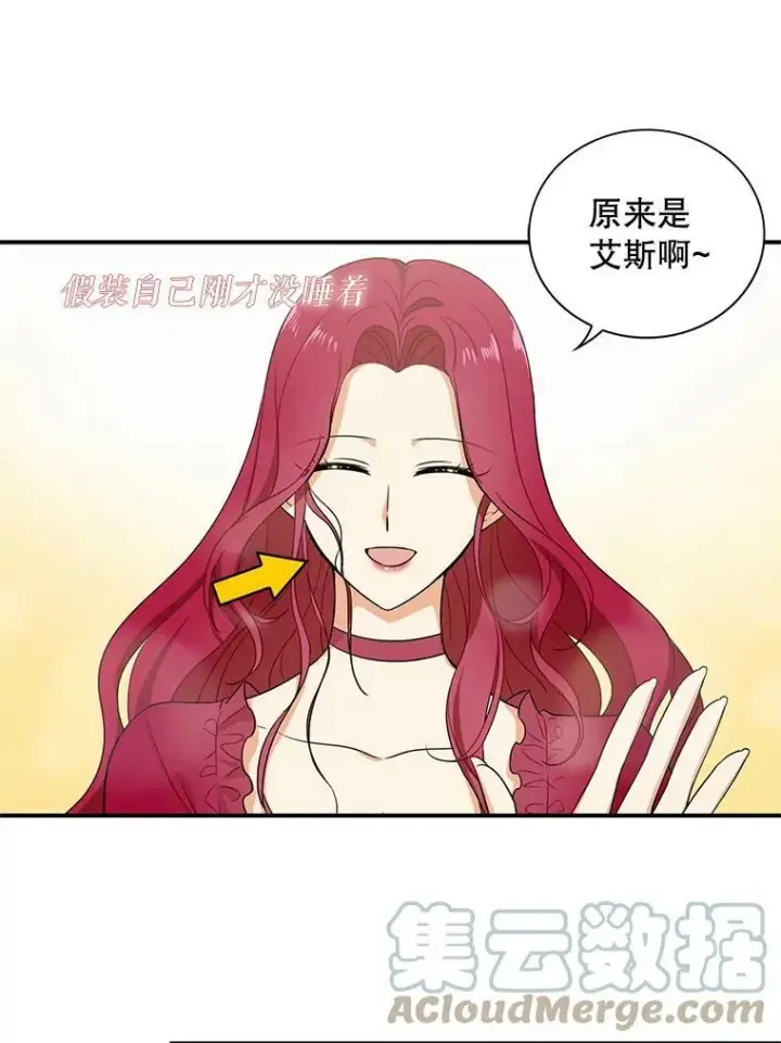 漫画《反派的继母》6.早餐风波第19张图