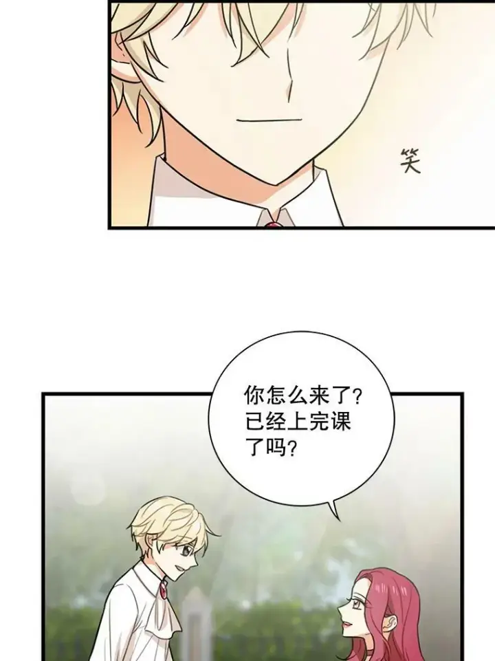 漫画《反派的继母》6.早餐风波第20张图