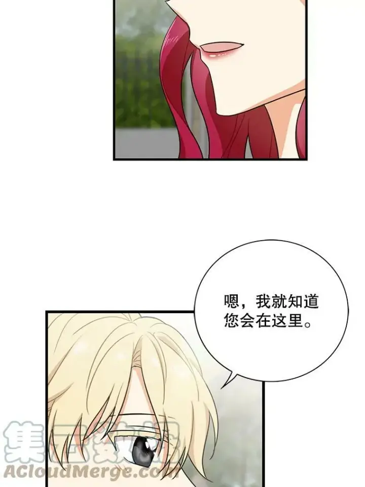 漫画《反派的继母》6.早餐风波第22张图