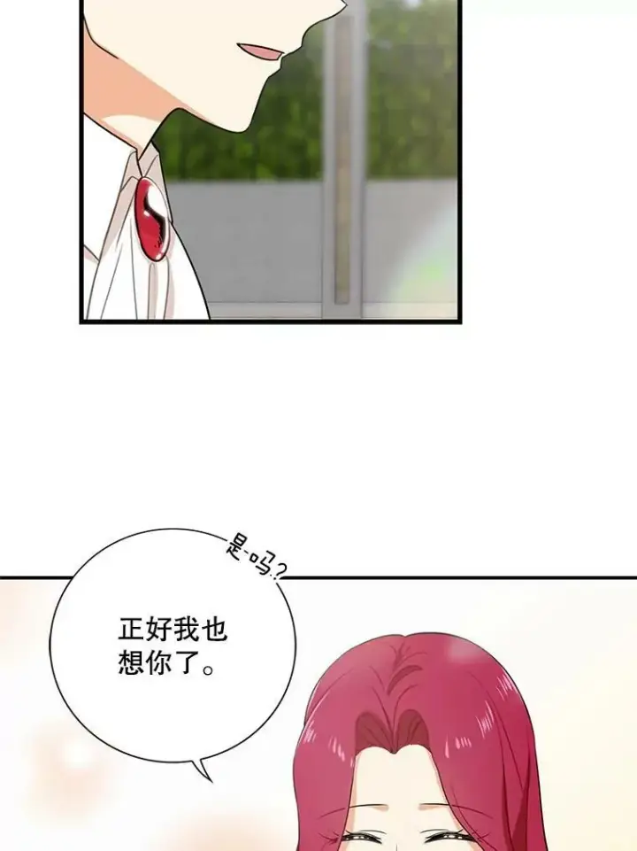 漫画《反派的继母》6.早餐风波第23张图