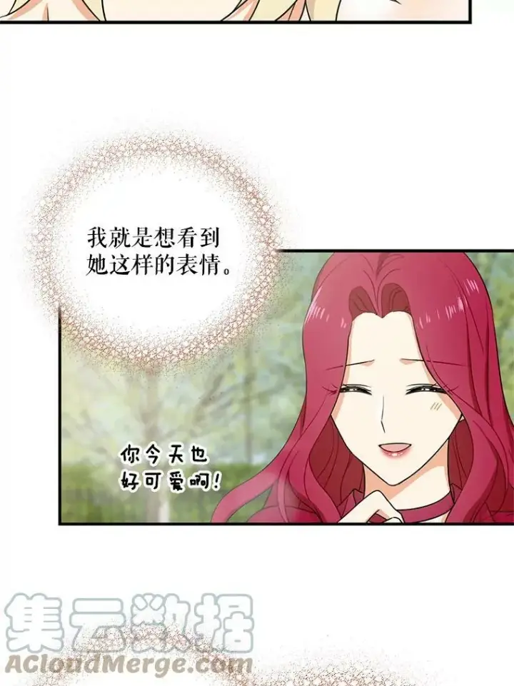 漫画《反派的继母》6.早餐风波第25张图
