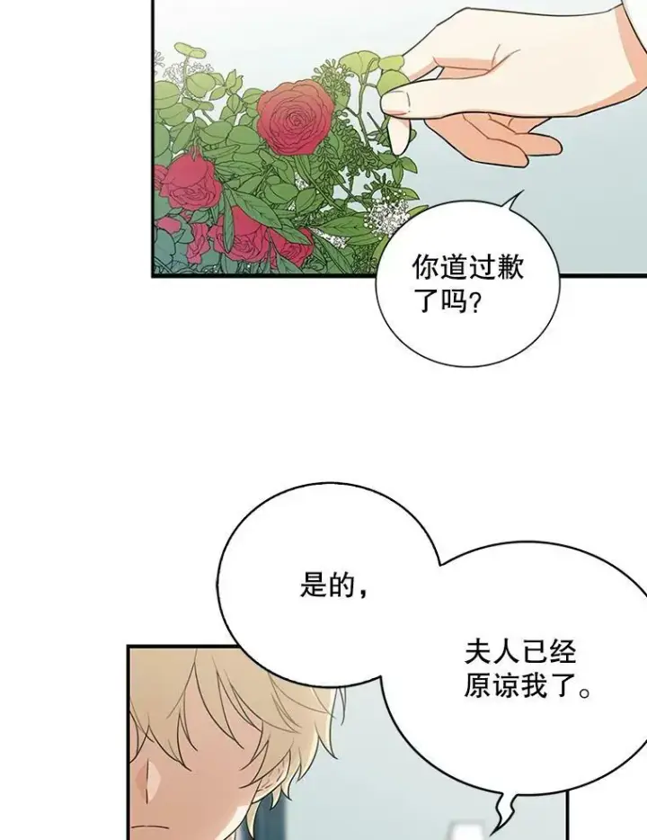 漫画《反派的继母》6.早餐风波第3张图