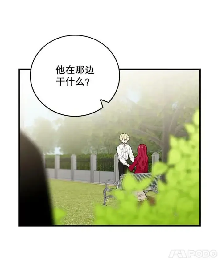 漫画《反派的继母》6.早餐风波第30张图