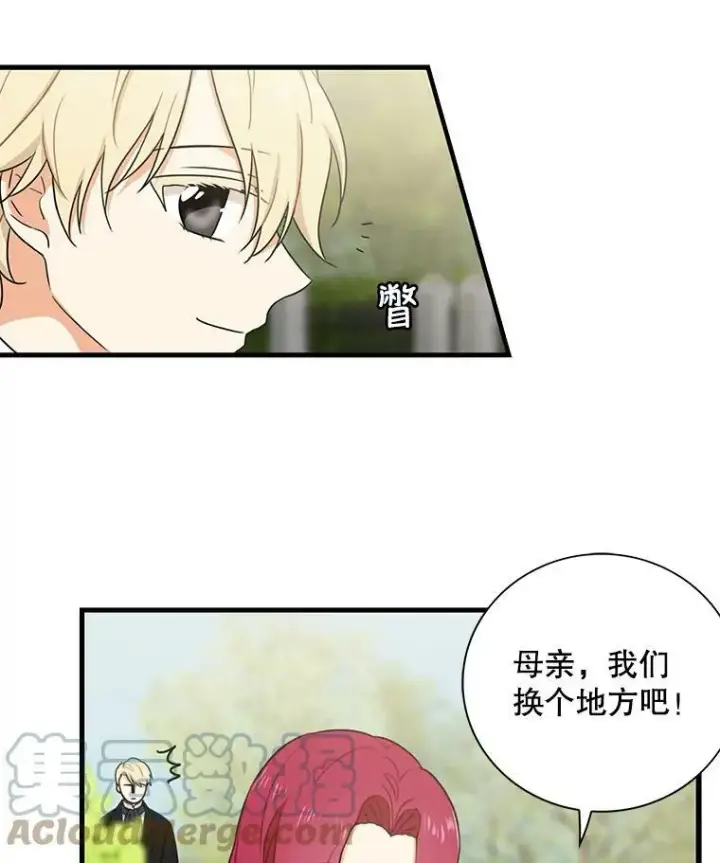 漫画《反派的继母》6.早餐风波第31张图