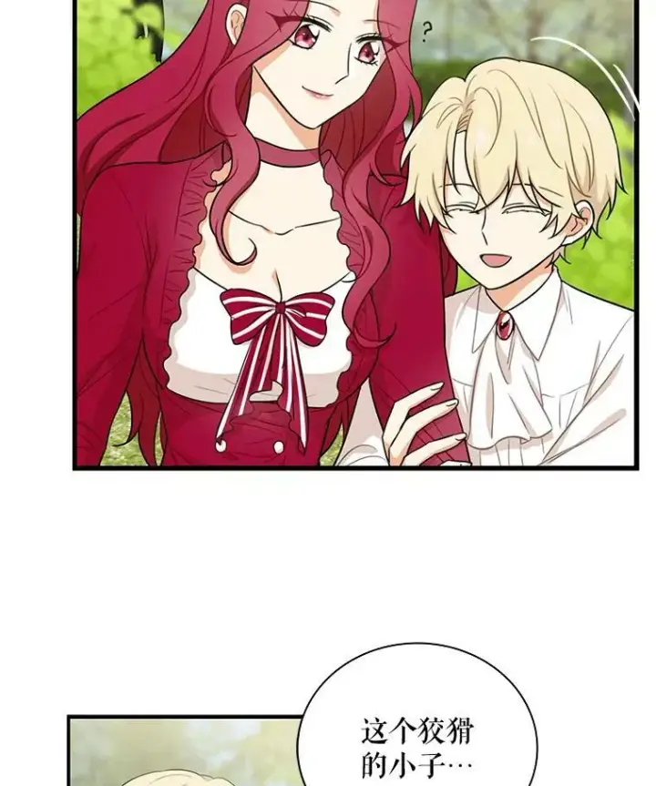 漫画《反派的继母》6.早餐风波第32张图