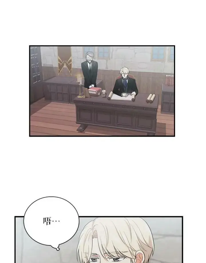 漫画《反派的继母》6.早餐风波第39张图