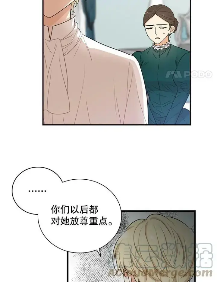 漫画《反派的继母》6.早餐风波第4张图