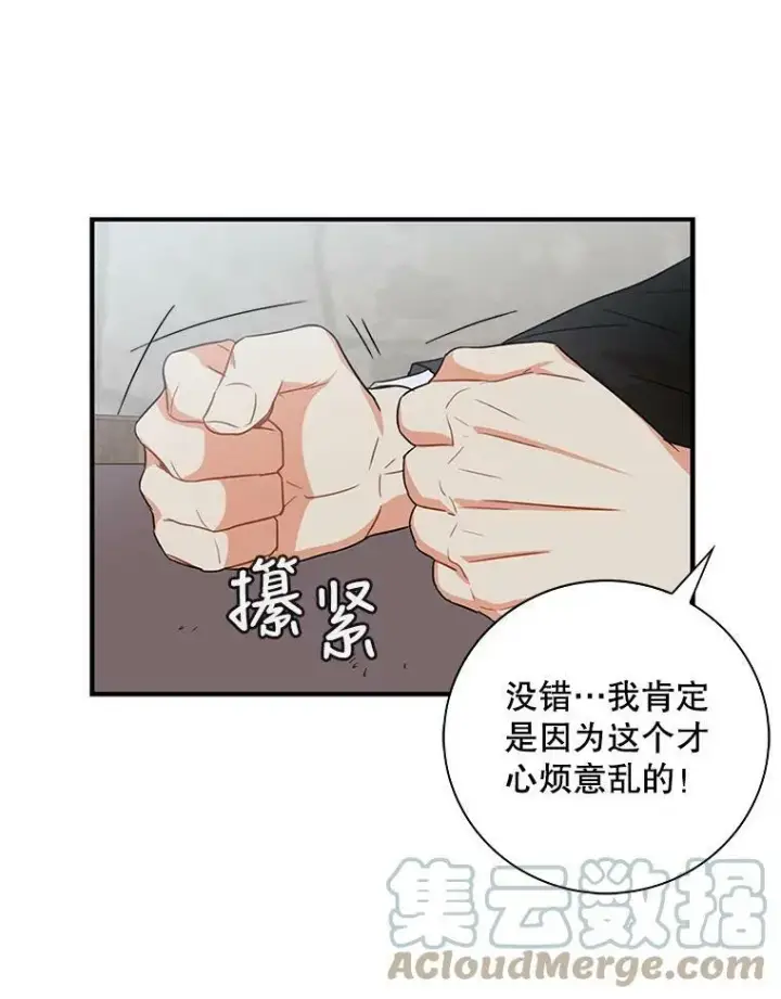 漫画《反派的继母》6.早餐风波第43张图