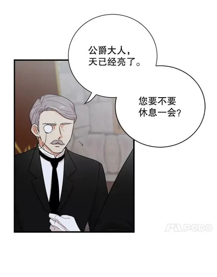 漫画《反派的继母》6.早餐风波第44张图