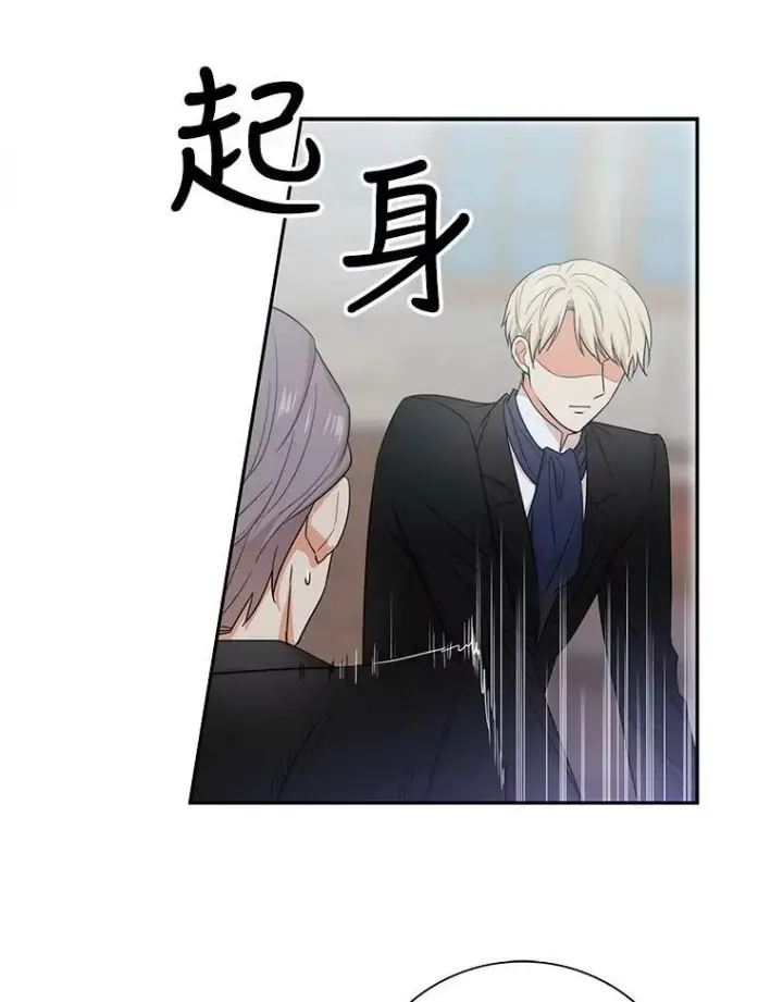 漫画《反派的继母》6.早餐风波第45张图