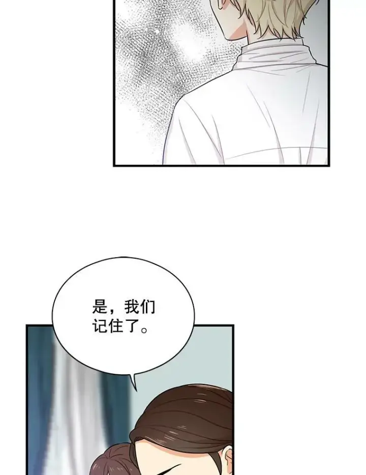 漫画《反派的继母》6.早餐风波第5张图