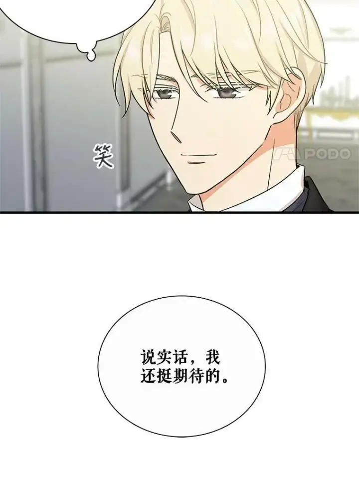 漫画《反派的继母》6.早餐风波第51张图