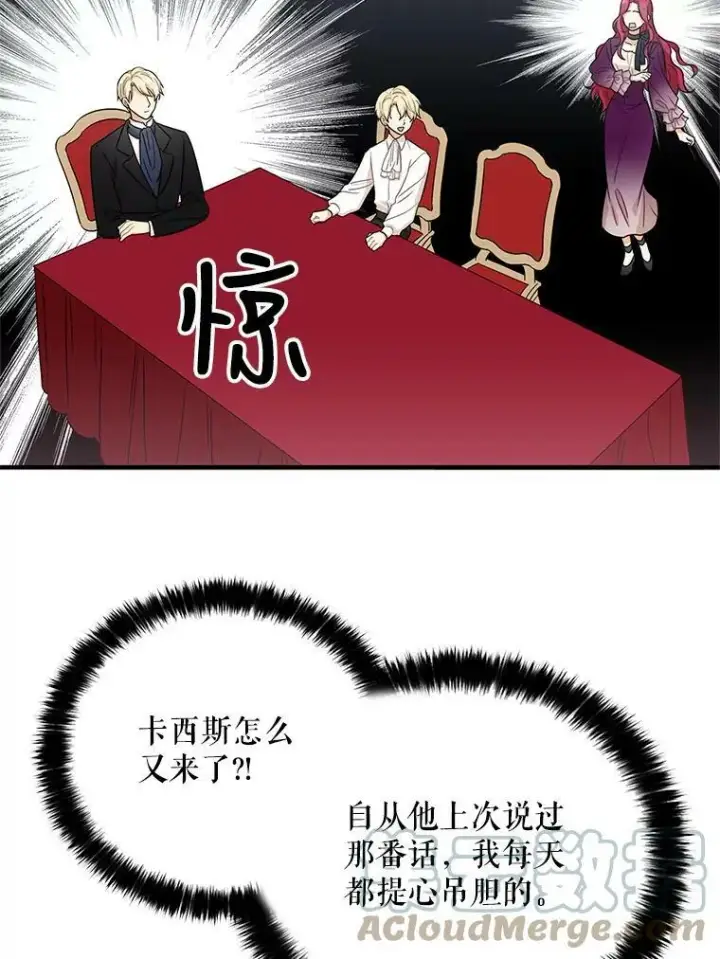 漫画《反派的继母》6.早餐风波第55张图