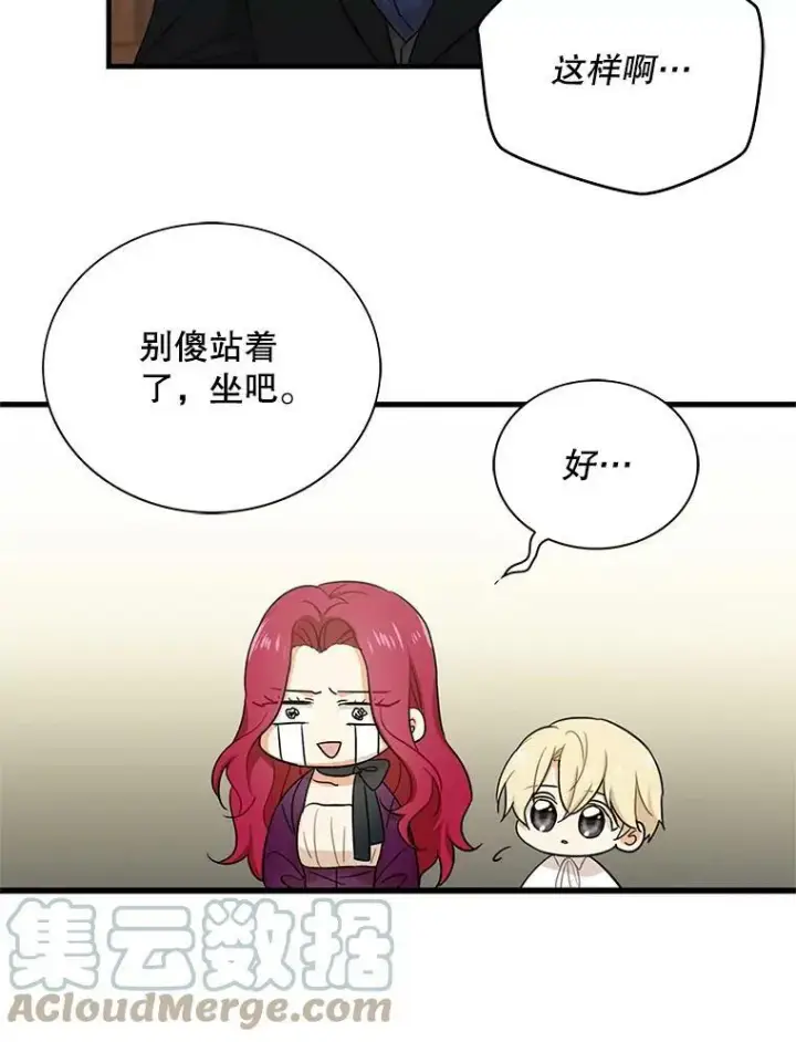 漫画《反派的继母》6.早餐风波第58张图