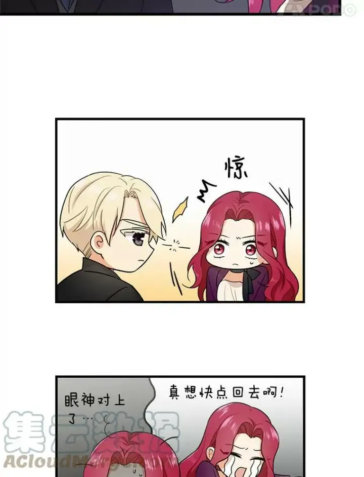 漫画《反派的继母》6.早餐风波第61张图