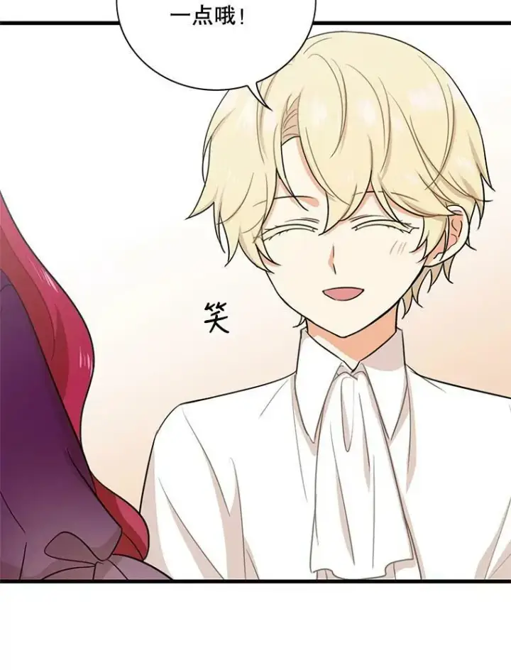 漫画《反派的继母》6.早餐风波第63张图