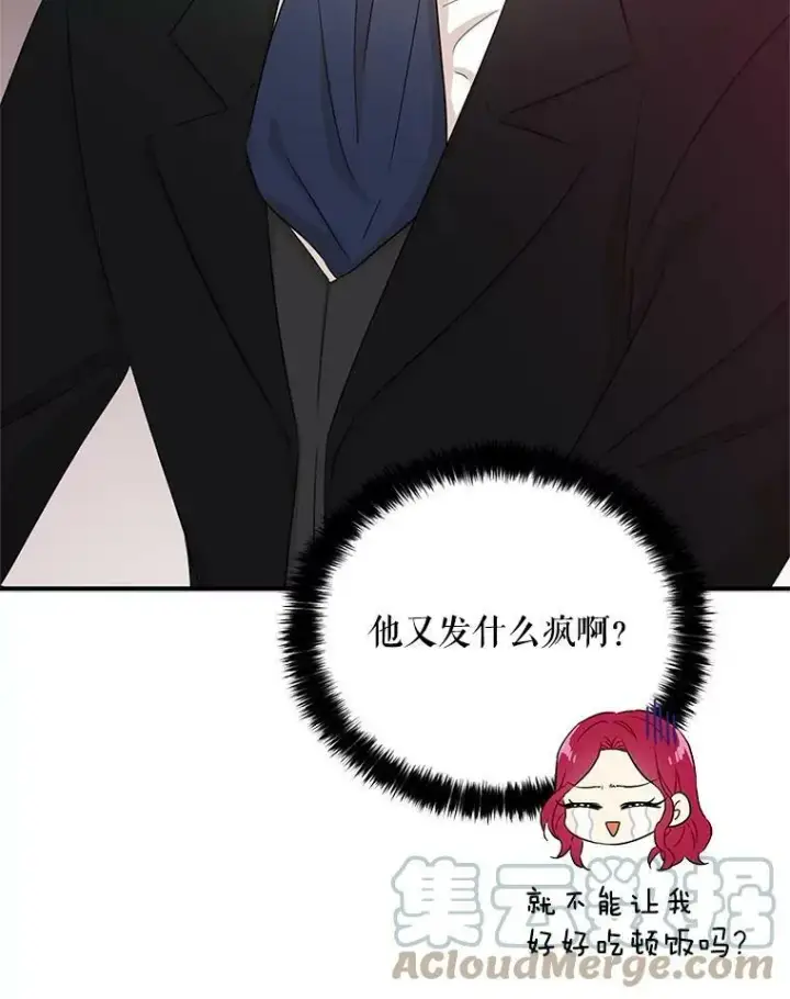 漫画《反派的继母》6.早餐风波第70张图