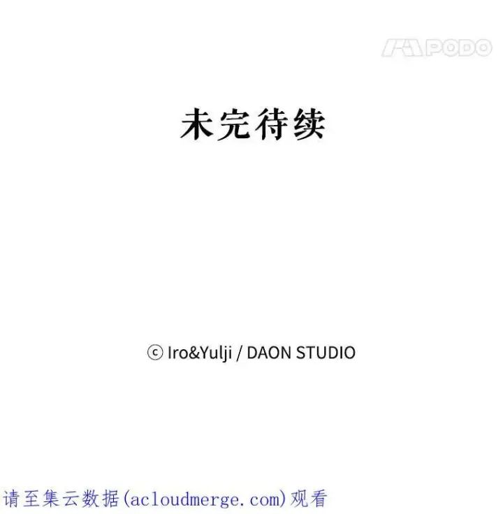 漫画《反派的继母》6.早餐风波第71张图
