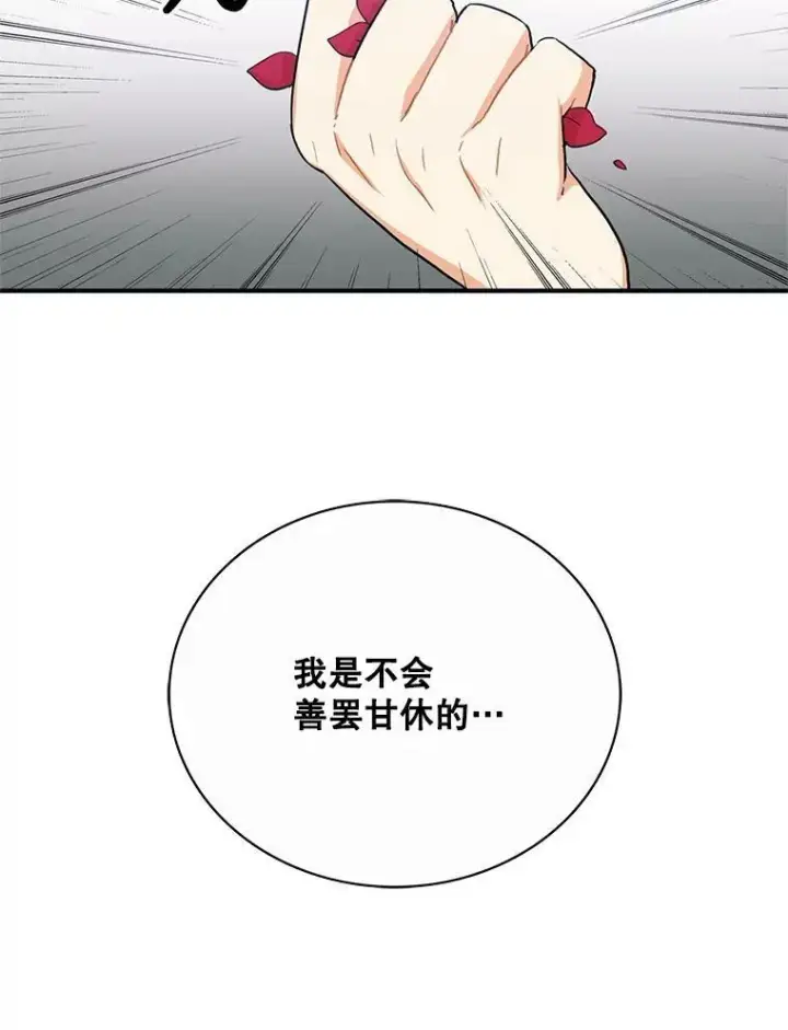 漫画《反派的继母》6.早餐风波第8张图