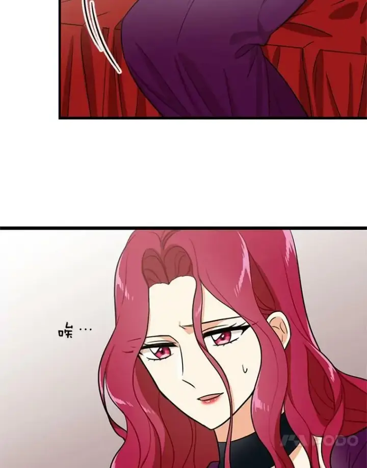 漫画《反派的继母》7.她的反应第11张图