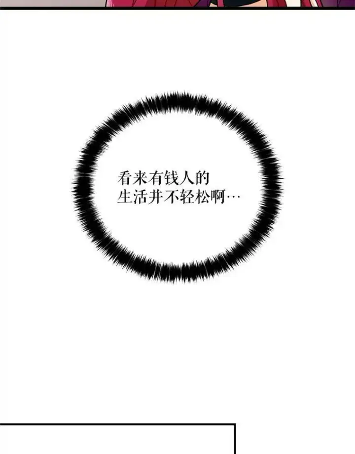 漫画《反派的继母》7.她的反应第12张图