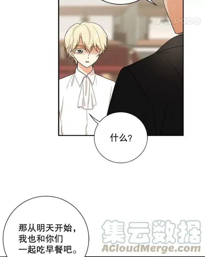 漫画《反派的继母》7.她的反应第22张图