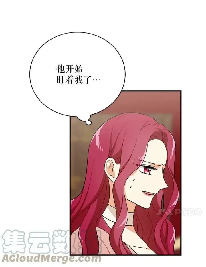 漫画《反派的继母》7.她的反应第28张图