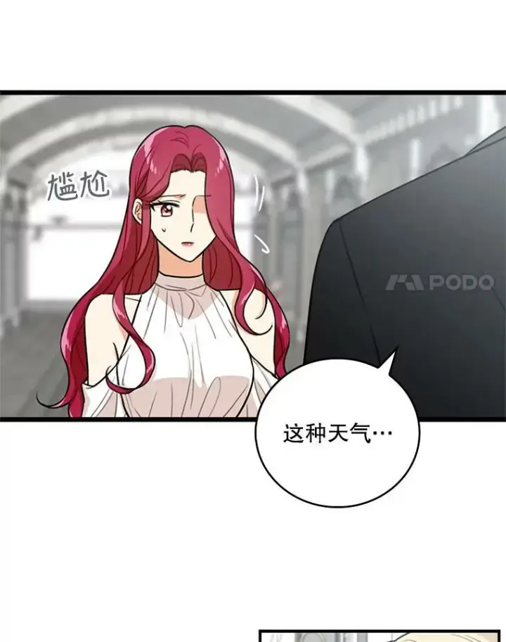 漫画《反派的继母》7.她的反应第35张图