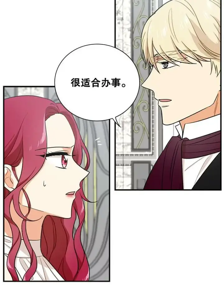 漫画《反派的继母》7.她的反应第36张图
