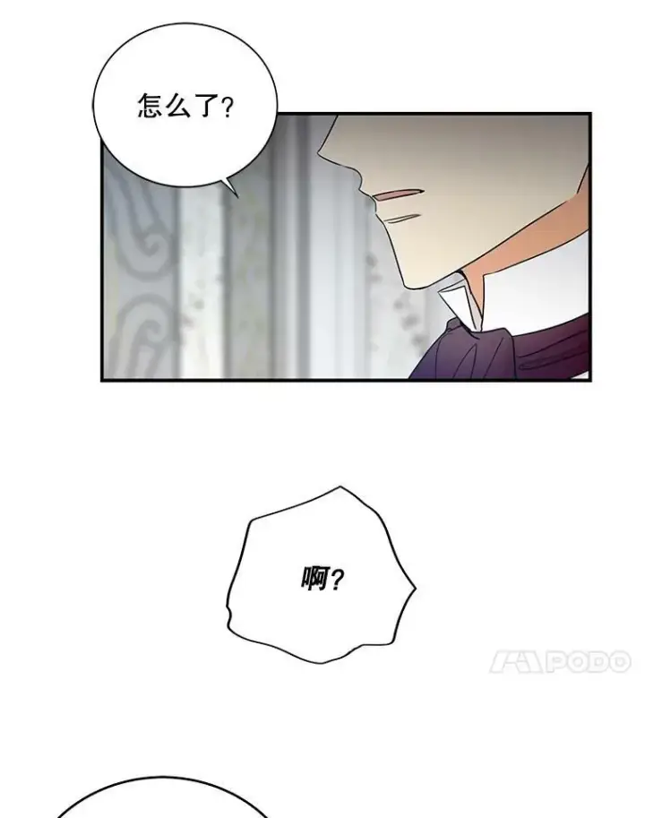 漫画《反派的继母》7.她的反应第38张图