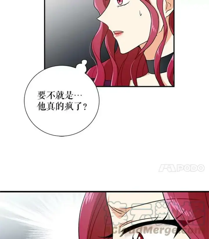 漫画《反派的继母》7.她的反应第4张图
