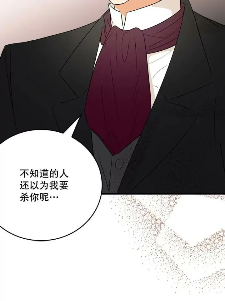 漫画《反派的继母》7.她的反应第44张图