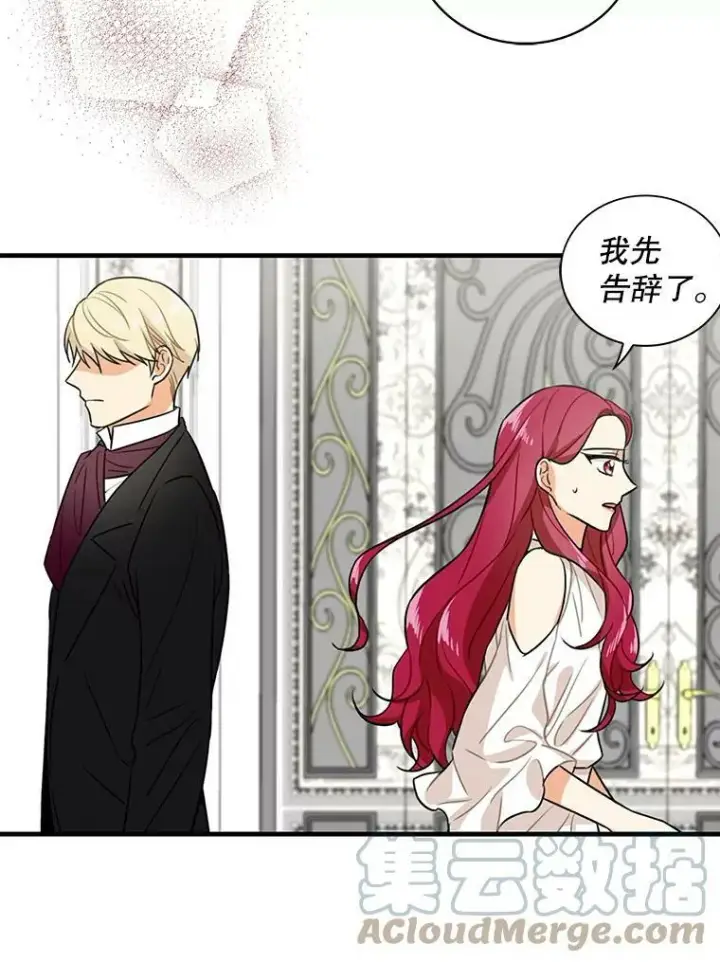 漫画《反派的继母》7.她的反应第46张图