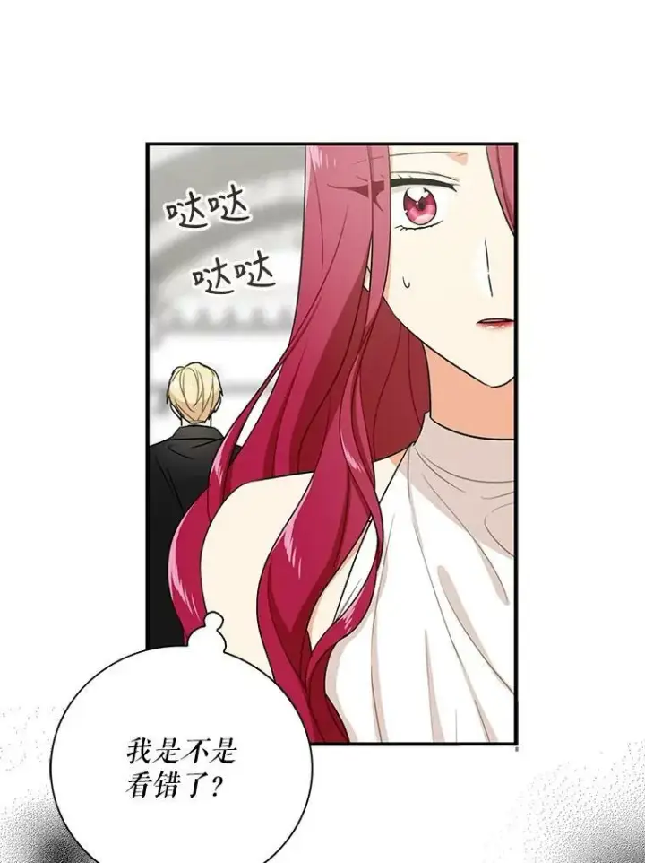 漫画《反派的继母》7.她的反应第47张图