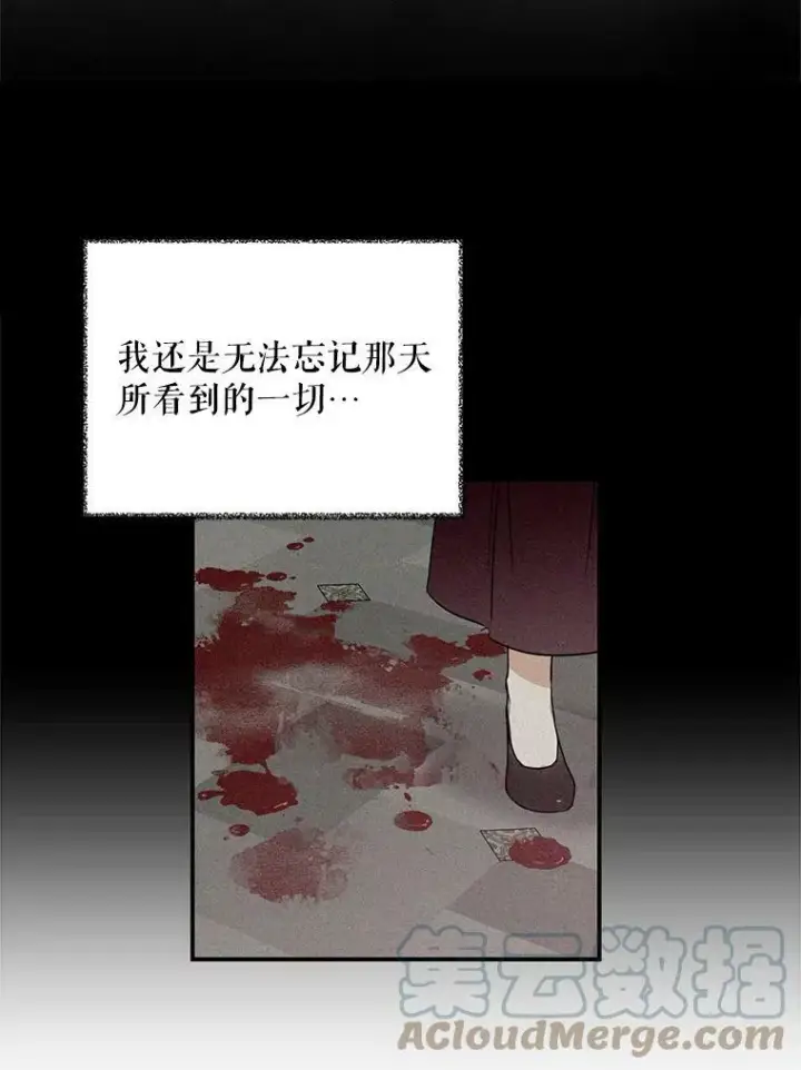漫画《反派的继母》7.她的反应第49张图