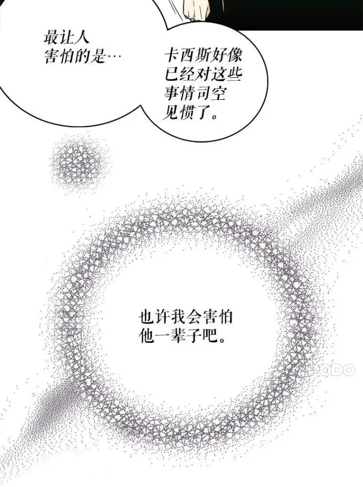 漫画《反派的继母》7.她的反应第51张图