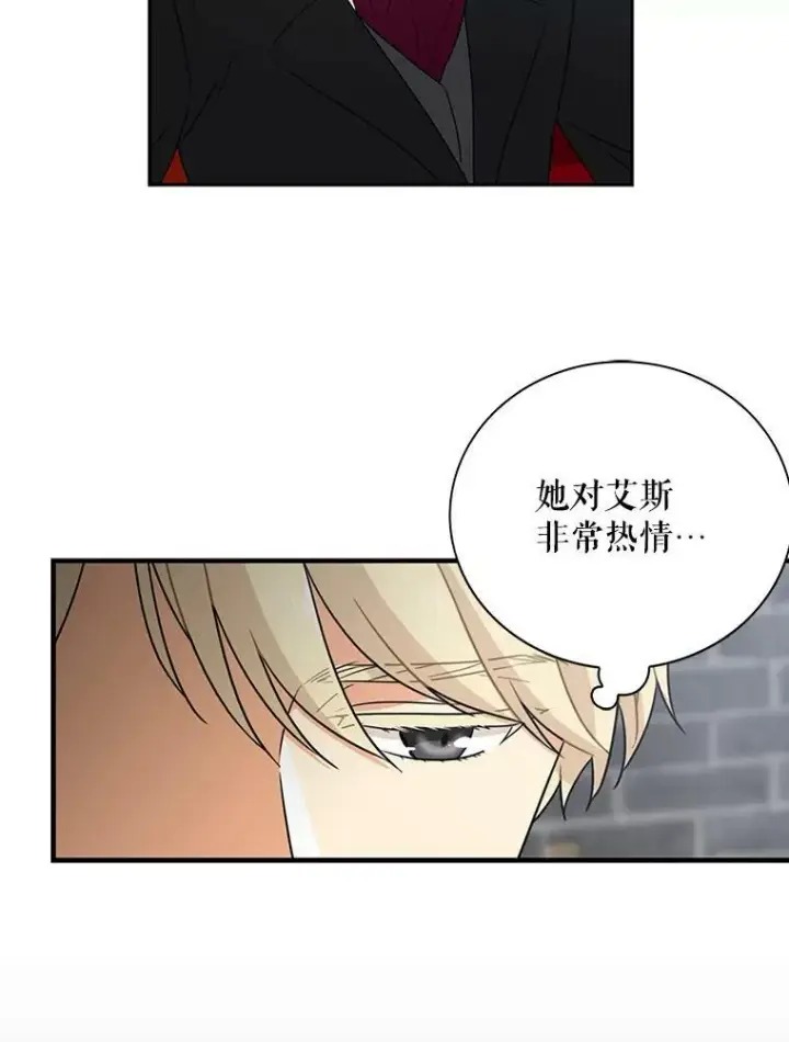 漫画《反派的继母》7.她的反应第54张图