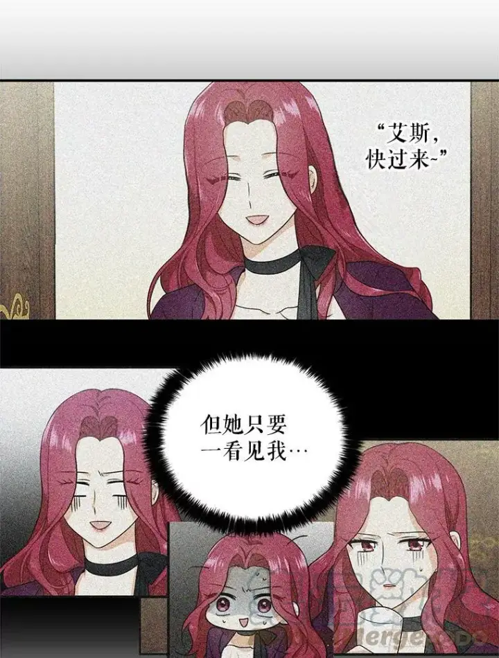 漫画《反派的继母》7.她的反应第55张图