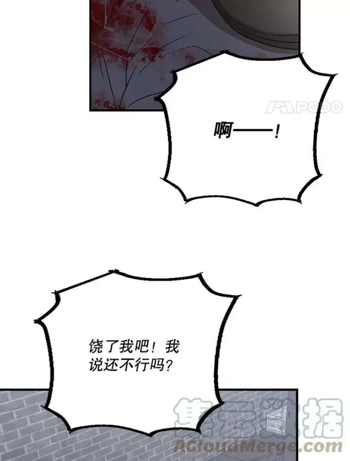 漫画《反派的继母》7.她的反应第58张图