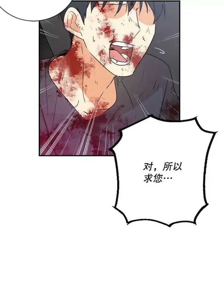 漫画《反派的继母》7.她的反应第60张图