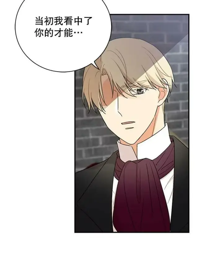 漫画《反派的继母》7.她的反应第62张图