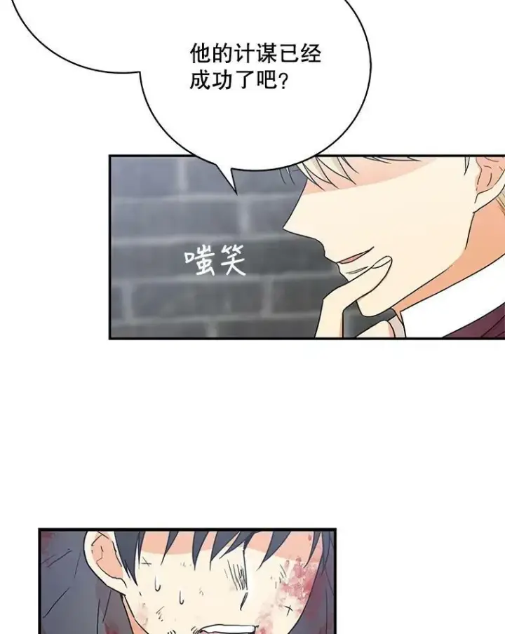 漫画《反派的继母》7.她的反应第65张图
